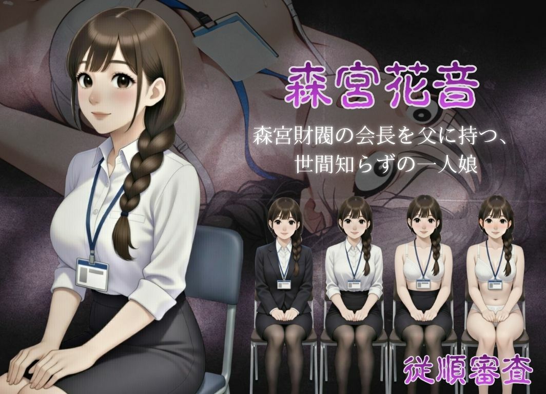 従順審査 - サンプル画像 2