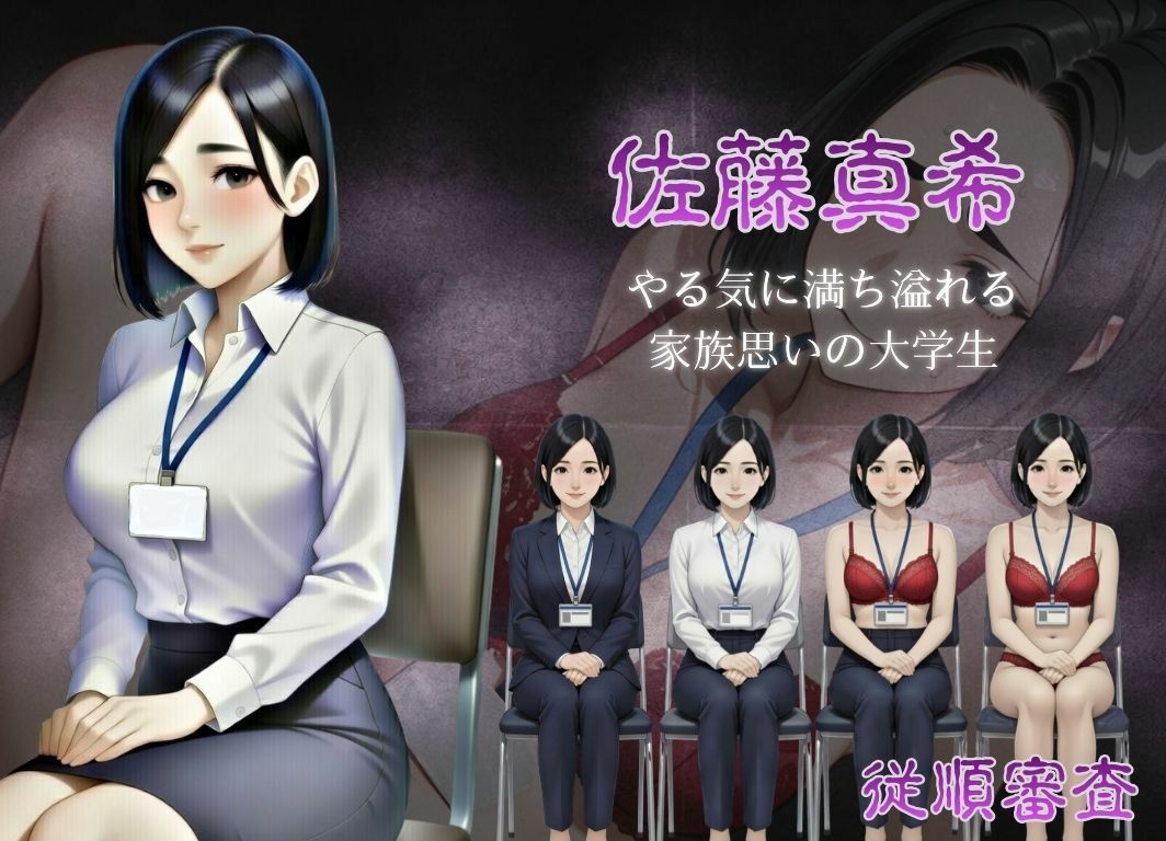 従順審査 - サンプル画像 3