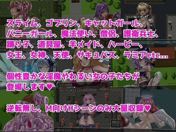 異世界搾精クエスト -淫魔に搾られてレベルドレインされるエロRPG- - サンプル画像 3