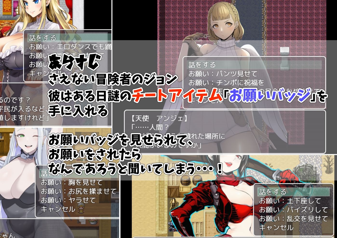 チートアイテムお願いバッジで全ての女を支配する - サンプル画像 1