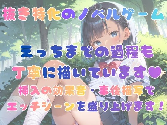 おにいちゃんとわたしの記録〜えっちを知らないこんがり日焼け娘〜 - サンプル画像 2