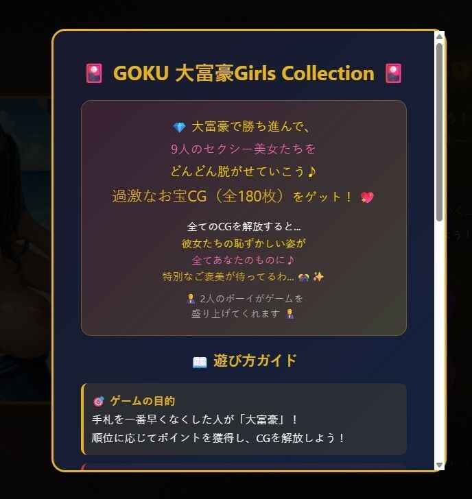 極・大富豪ガールズコレクション - サンプル画像 3