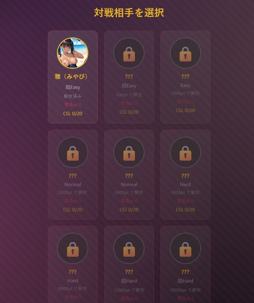 極・大富豪ガールズコレクション - サンプル画像 6