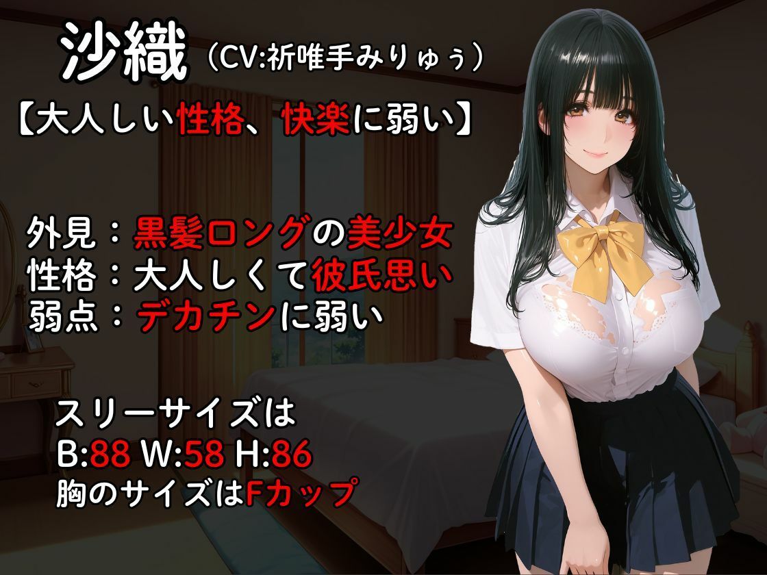 【完堕ちJ〇】彼氏を庇って体を差し出した清楚系彼女がDQN先輩に寝取られてチンポ中毒になる話 - サンプル画像 2