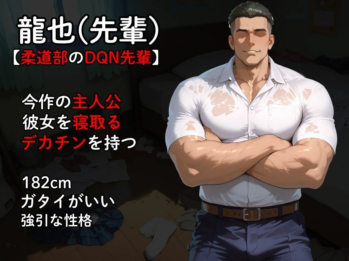 【完堕ちJ〇】彼氏を庇って体を差し出した清楚系彼女がDQN先輩に寝取られてチンポ中毒になる話 - サンプル画像 3