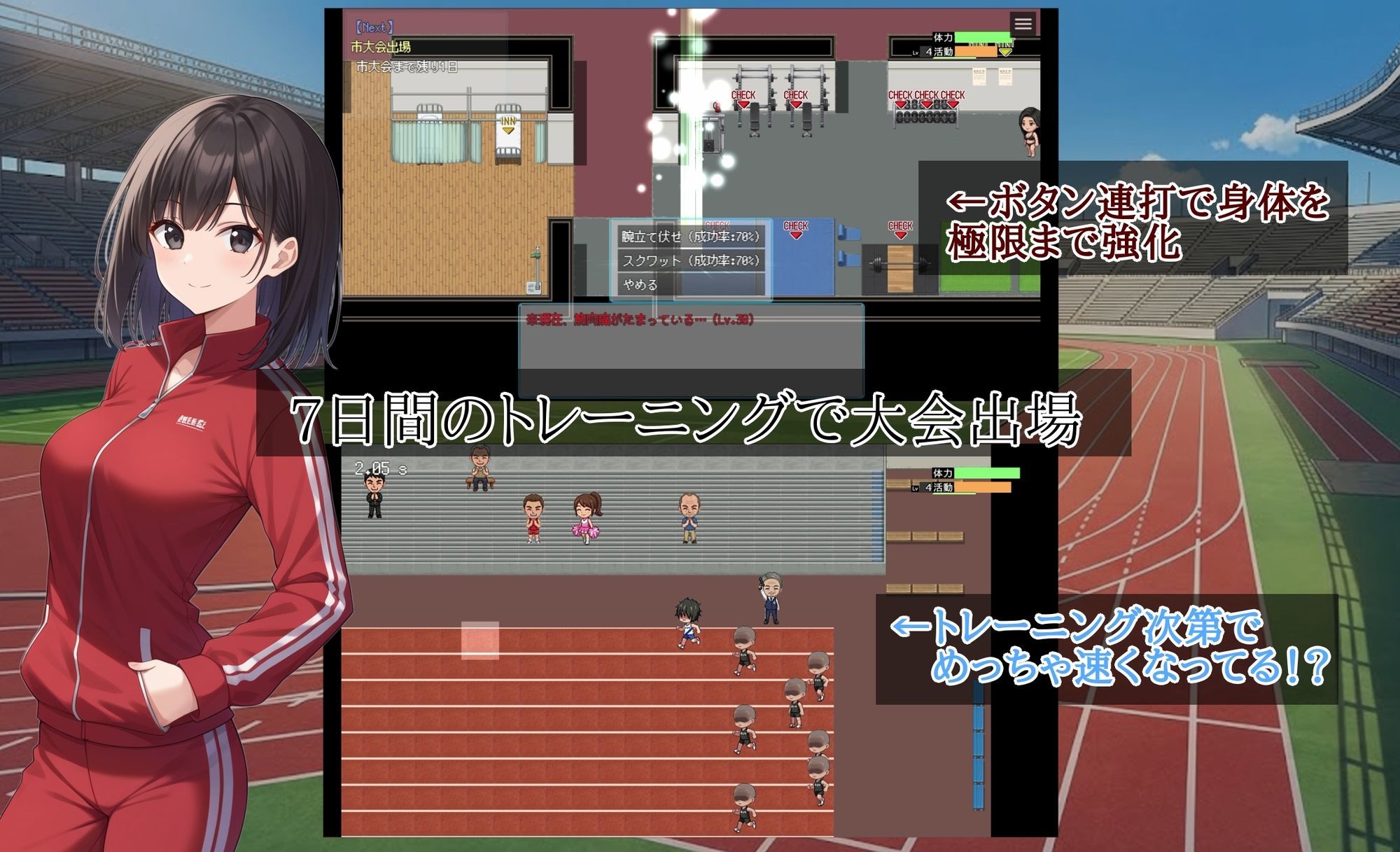 最下位は童貞、1位はハーレム。〜デスゲーム陸上〜 - サンプル画像 3