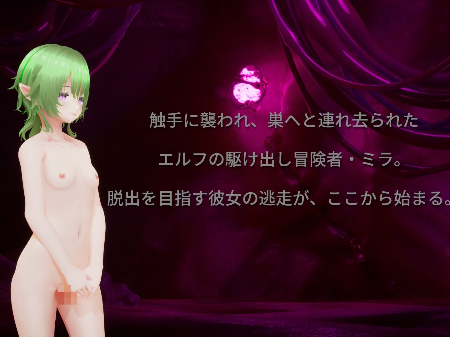 触手の花嫁〜エルフの女の子が触手のお嫁さんになるまで〜 - サンプル画像 1