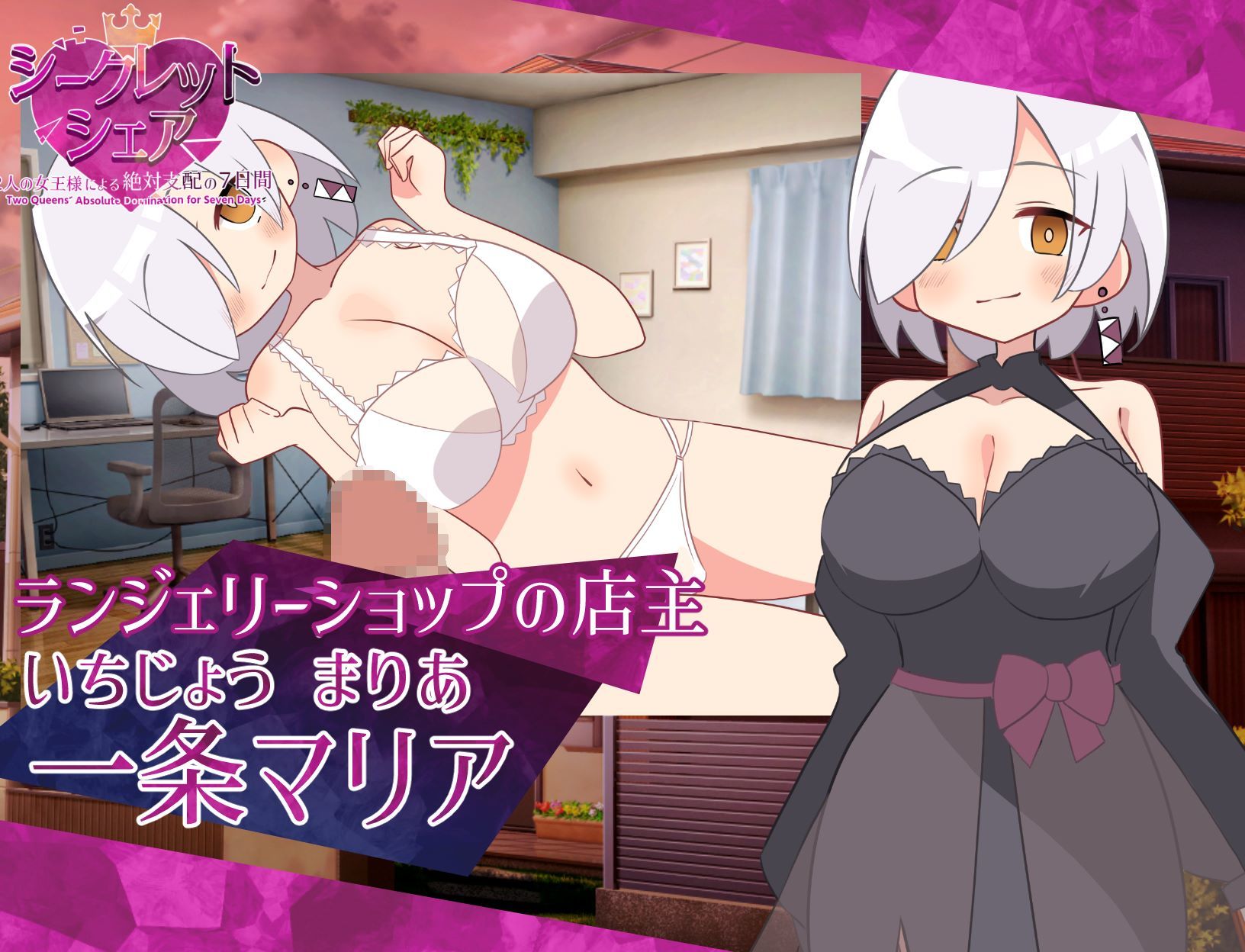 シークレット・シェア〜2人の女王様による絶対支配の7日間〜 - サンプル画像 3