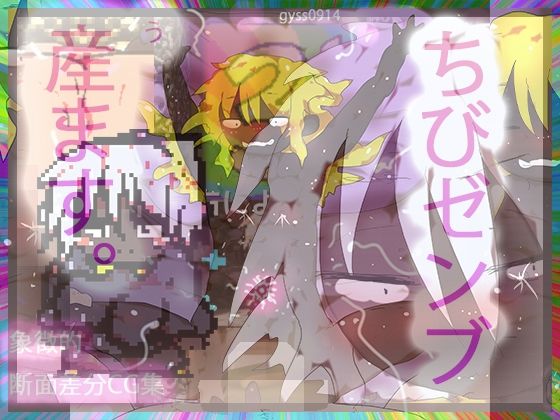 2026ミニ総集編1（ヒロカワミズキ/スタジオ・ジナシスタ！！）