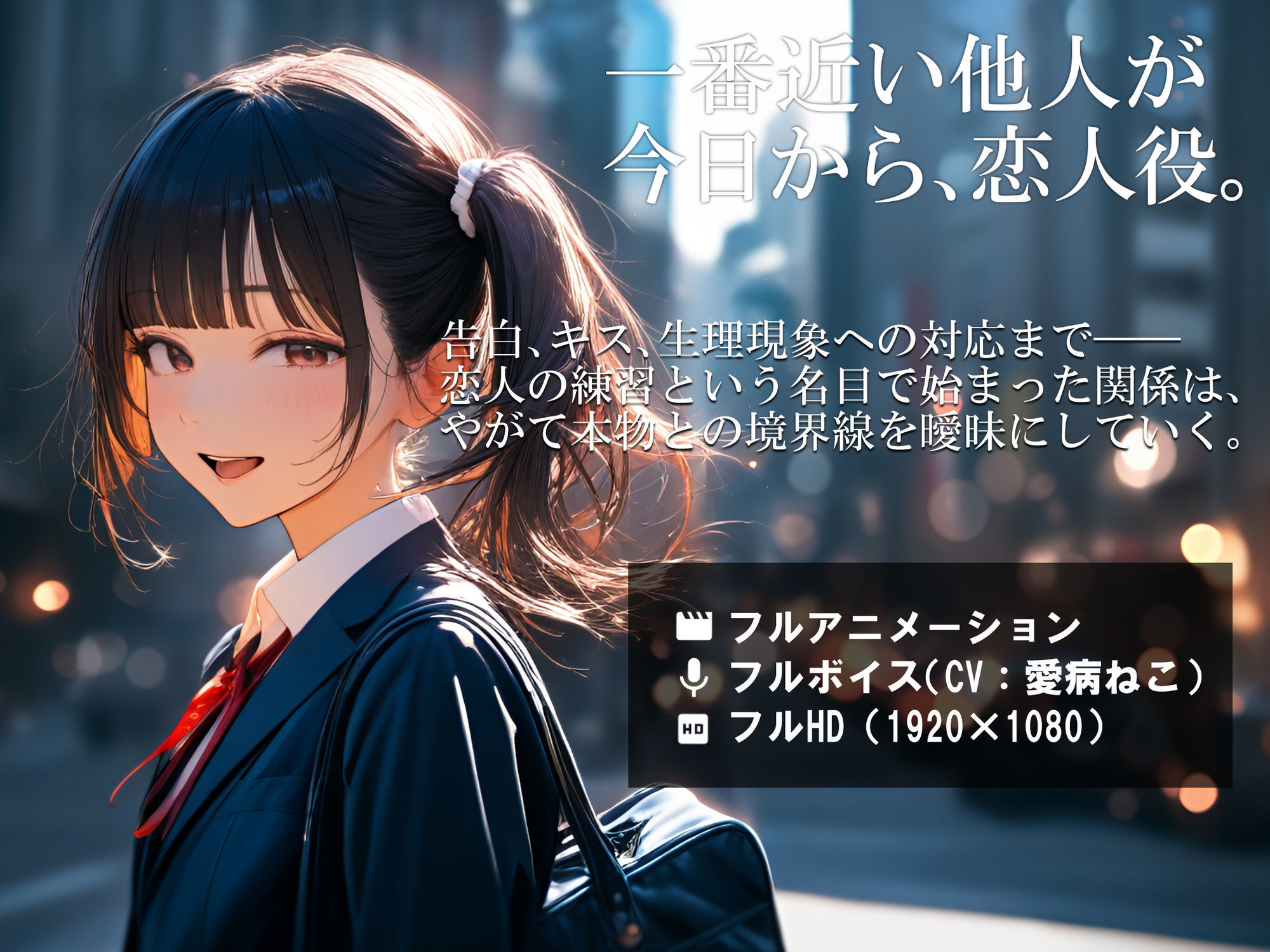 幼なじみと、恋人ごっこ。 - サンプル画像 2