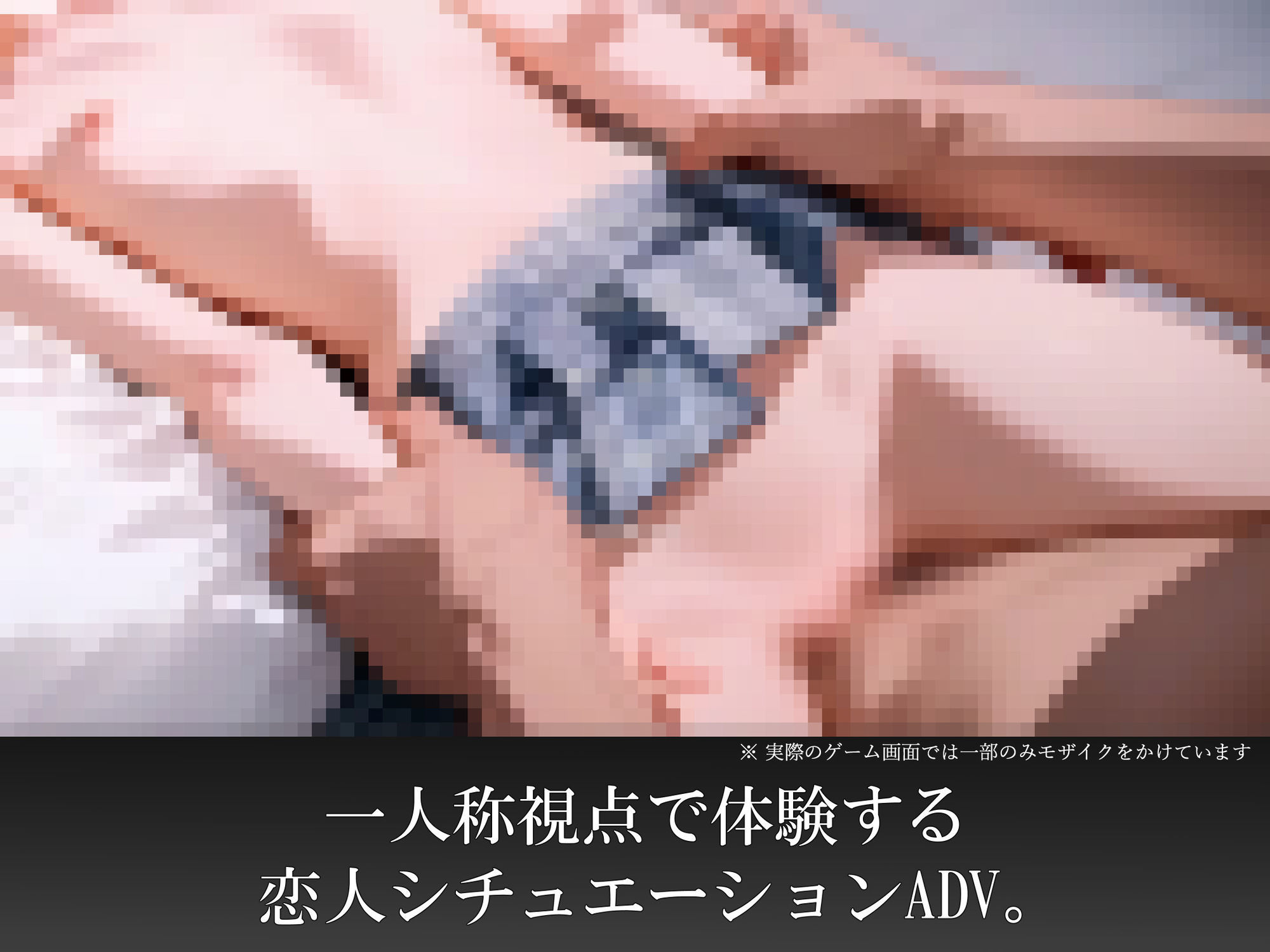 幼なじみと、恋人ごっこ。 - サンプル画像 5