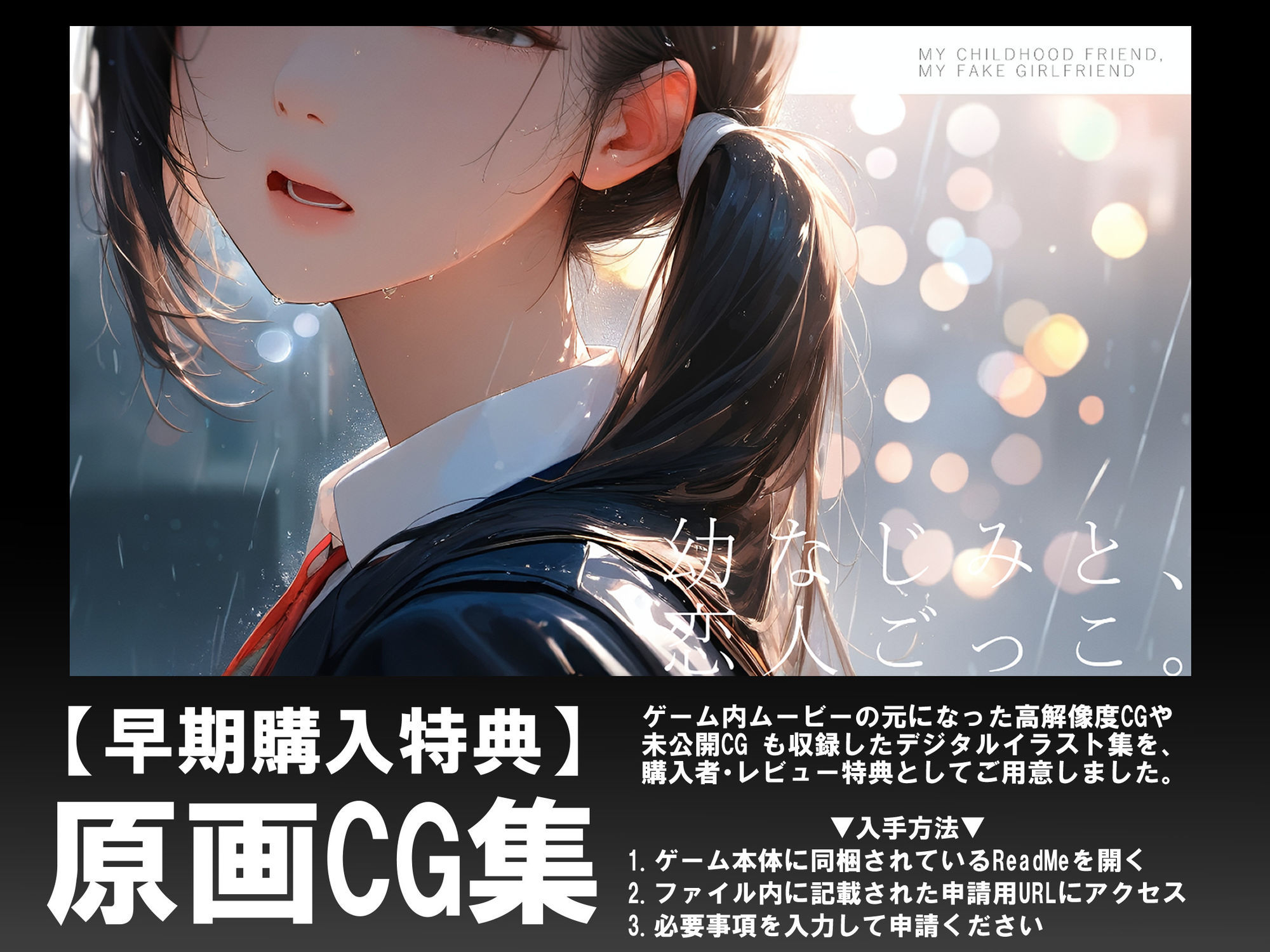 幼なじみと、恋人ごっこ。 - サンプル画像 6