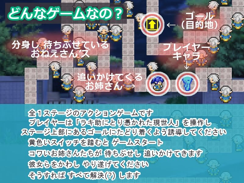 精霊ラキ助のイタズラ冒険記 第一話 天使追走 - サンプル画像 2