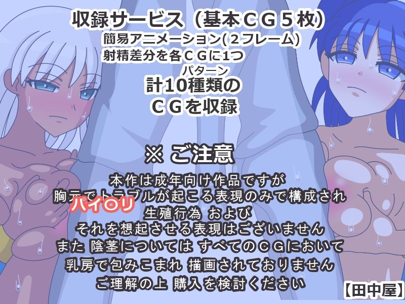 精霊ラキ助のイタズラ冒険記 第一話 天使追走 - サンプル画像 3