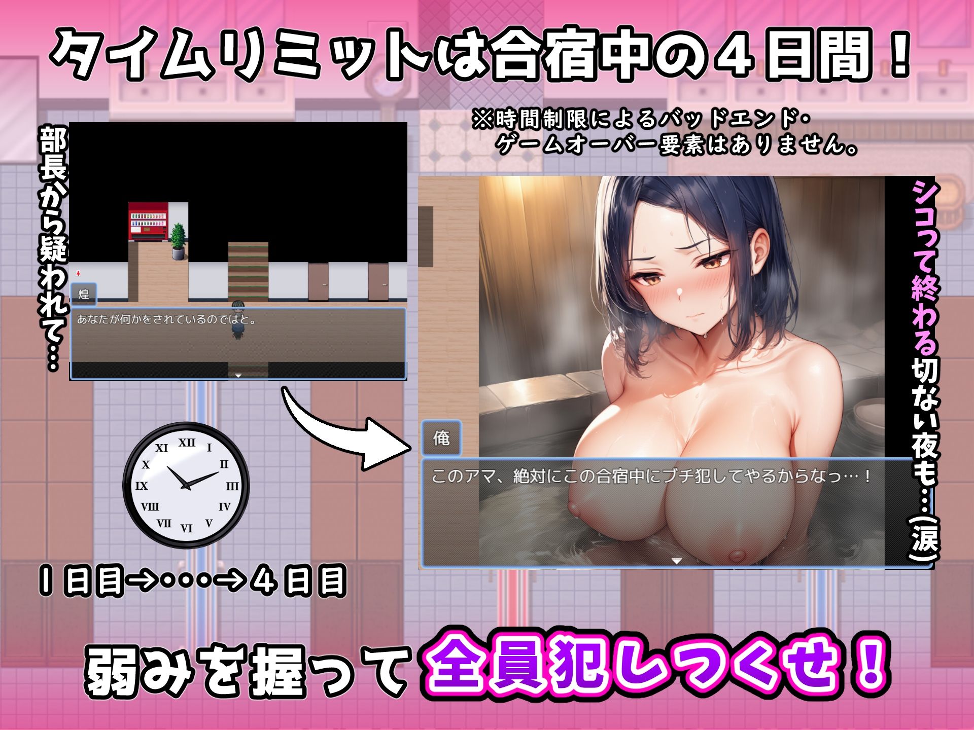 合宿場のバイトで媚薬使ってみた！〜だんだんヤらせてくれるバレー部〜 - サンプル画像 4