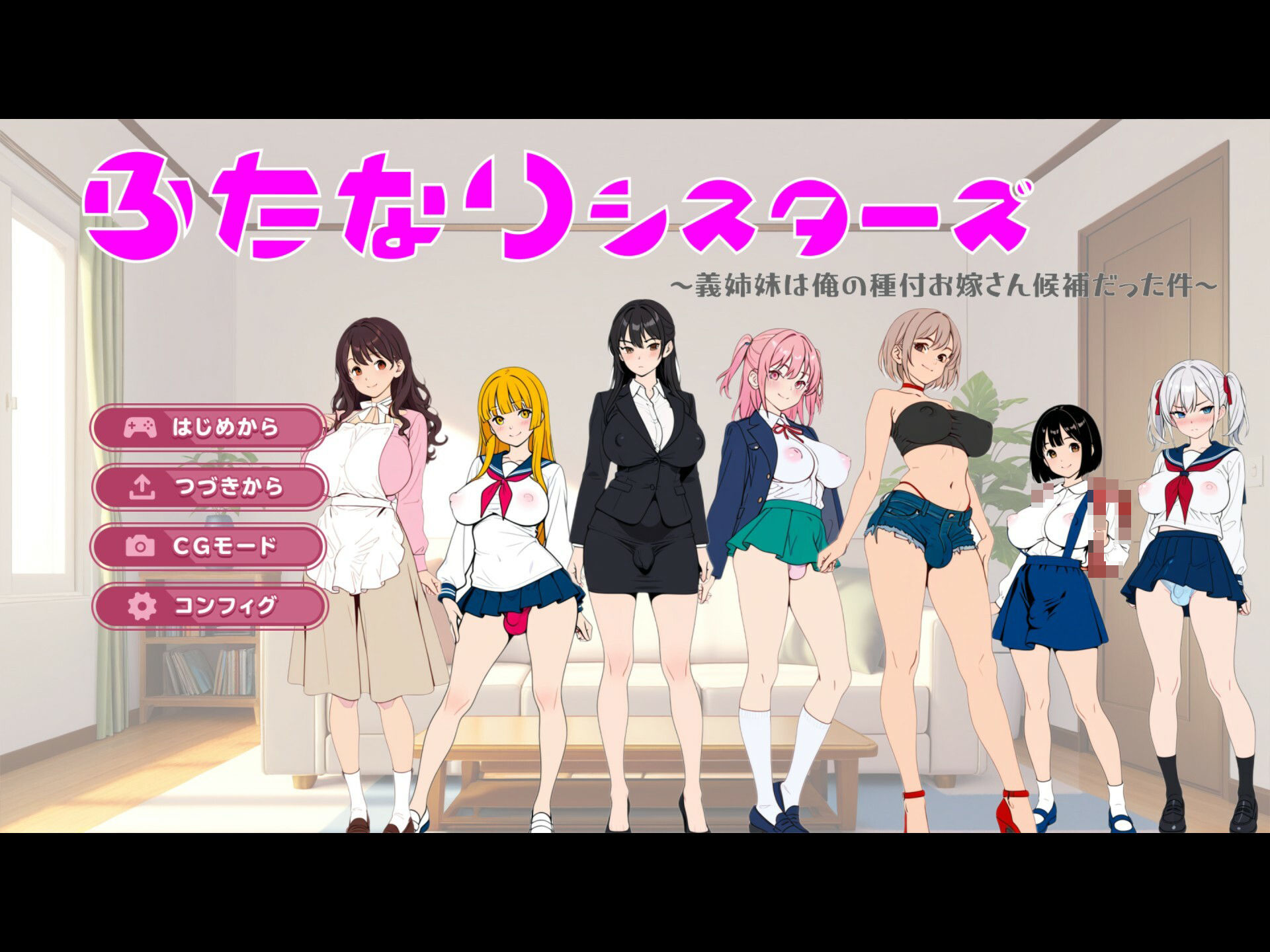 ふたなりシスターズ 〜義姉妹は俺の種付お嫁さん候補だった件〜 - サンプル画像 2