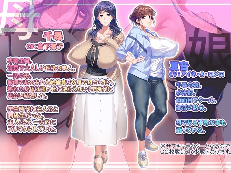 教え子の巨乳清楚母が憧れの元同級生だったので母娘NTR中出し孕ませする話 - サンプル画像 1