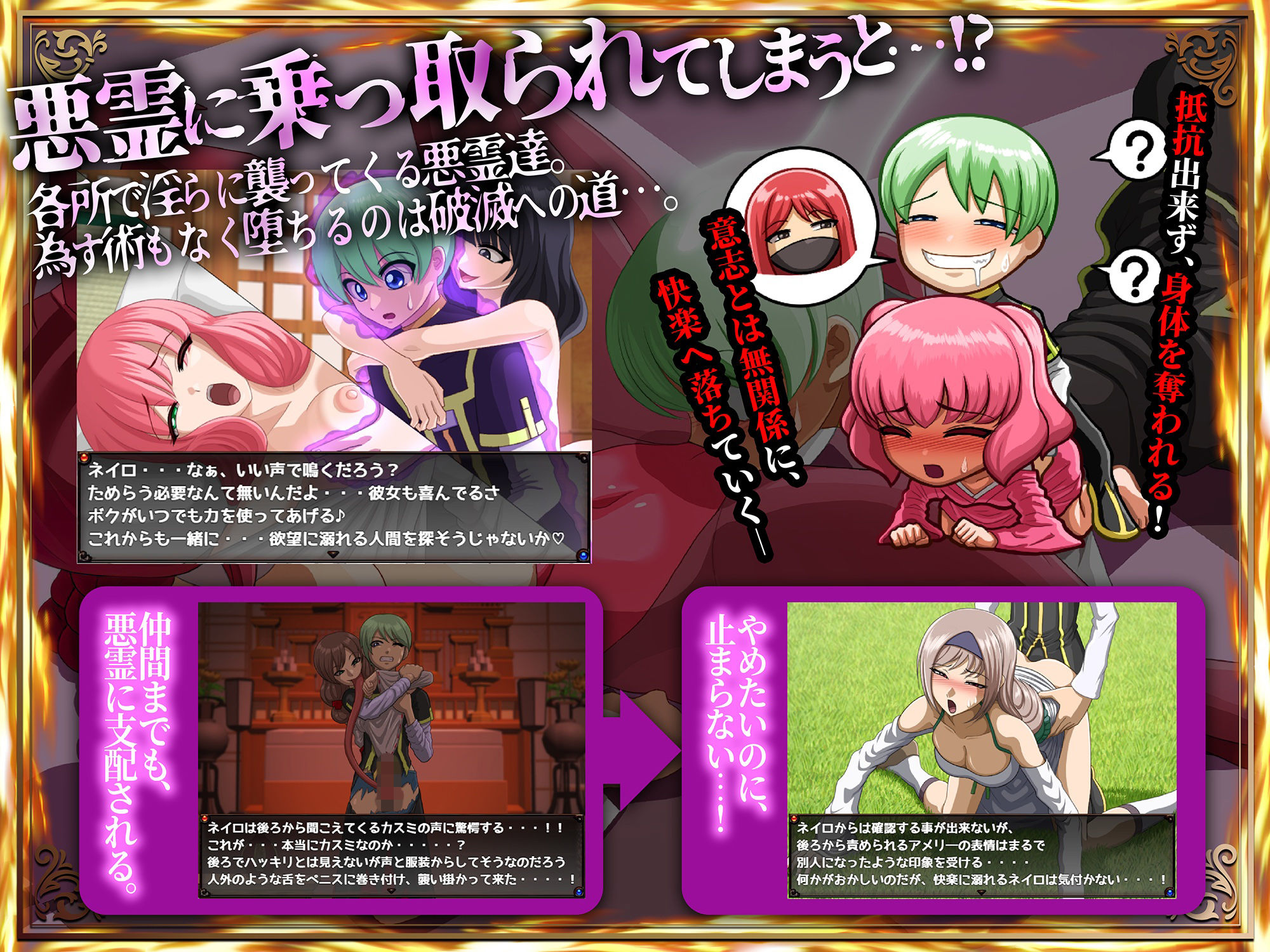 メルティボイスダウン〜色情霊に堕とされる退魔師〜 - サンプル画像 2