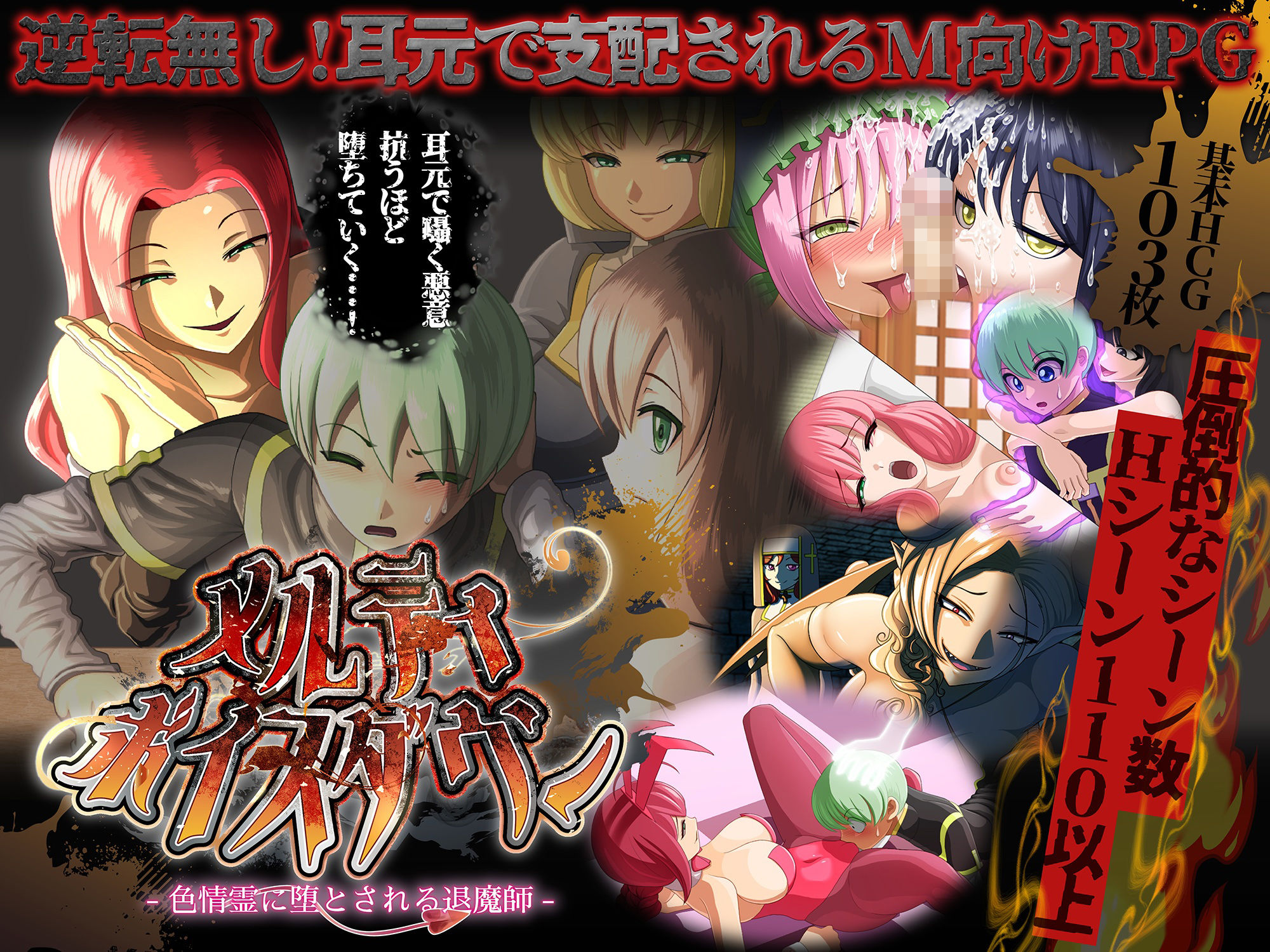 メルティボイスダウン〜色情霊に堕とされる退魔師〜 - サンプル画像 5