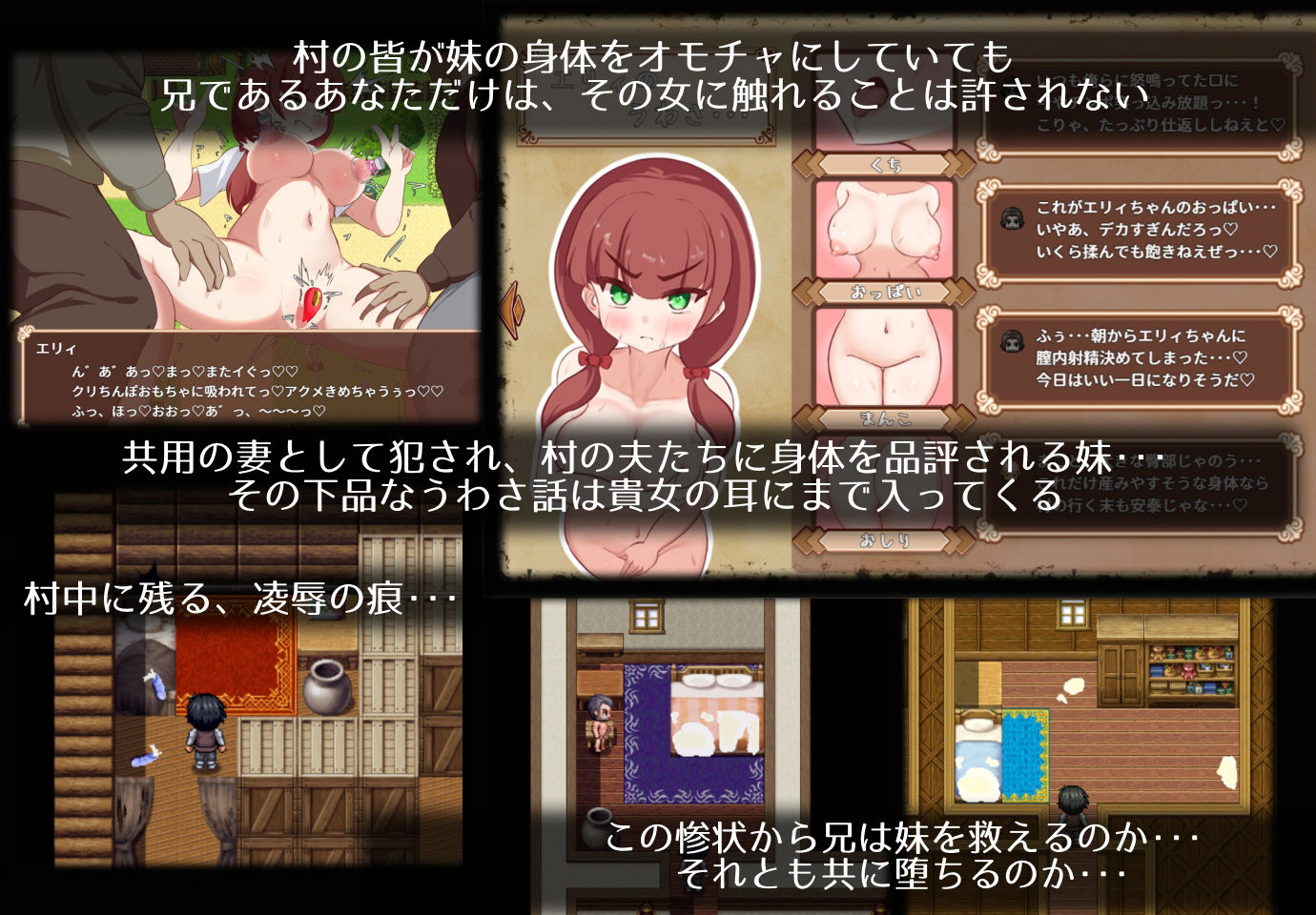 エリィは村の共有妻 - サンプル画像 7