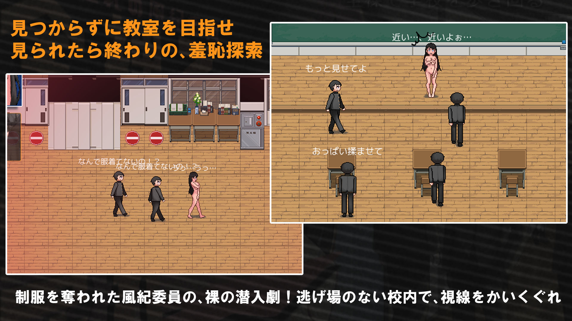 羞恥、巨乳の風紀委員 全裸で教室まで戻れ！ - サンプル画像 3