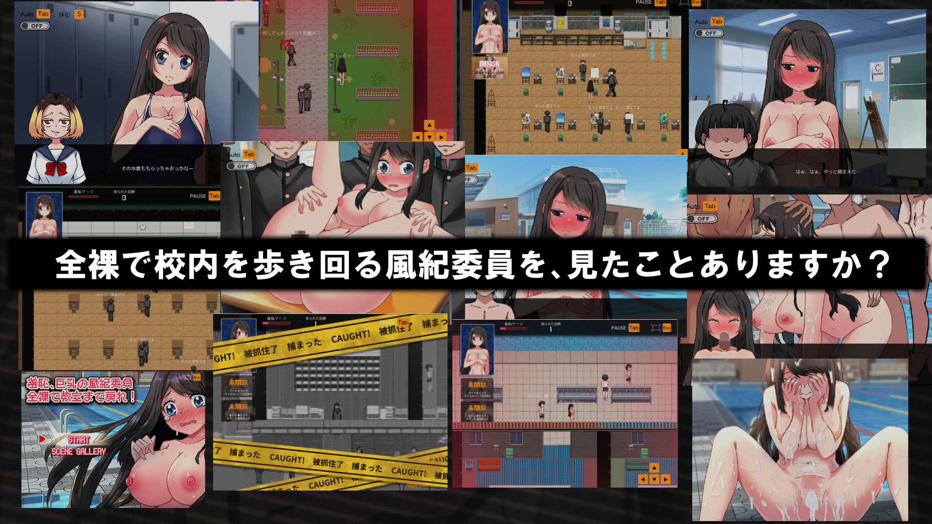 羞恥、巨乳の風紀委員 全裸で教室まで戻れ！ - サンプル画像 7