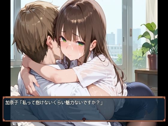 出張先の夜、君は部下じゃなくなった 2話 - サンプル画像 2