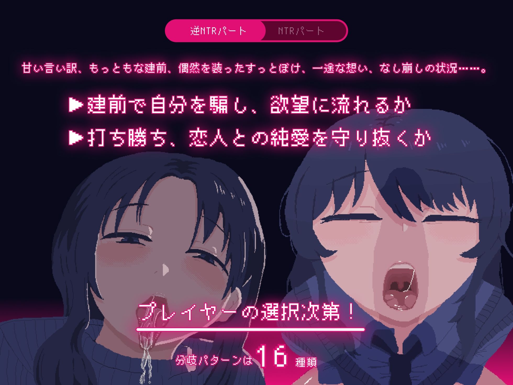 NTRdemic〜僕はどんな誘惑にも屈せず彼女を救い出す〜 - サンプル画像 3