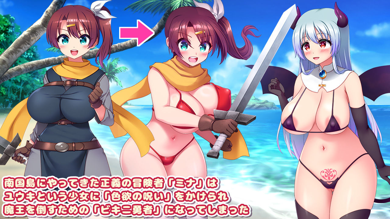ビキニ勇者と色欲の呪い  -サキュバスに好かれて村人全員とエッチしちゃうRPG- - サンプル画像 1