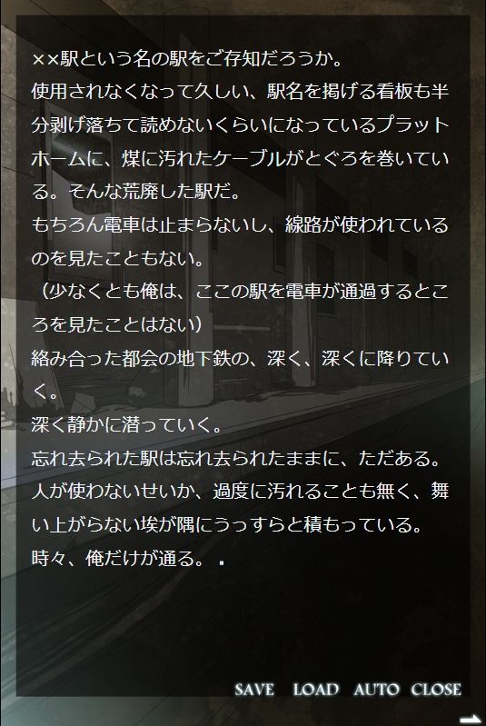残像―極めて個人的な不安の透視図digitalnovel - サンプル画像 2