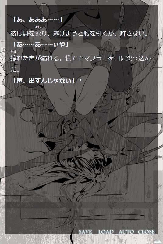 残像―極めて個人的な不安の透視図digitalnovel - サンプル画像 5