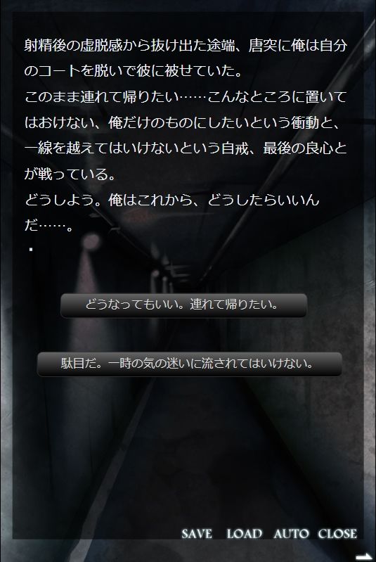 残像―極めて個人的な不安の透視図digitalnovel - サンプル画像 6
