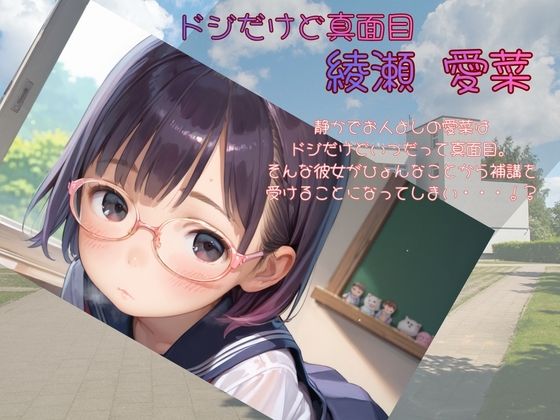 【音声あり！】ちっぱい娘の日常〜えっちな補講〜 - サンプル画像 3