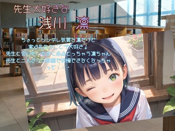 【音声あり！】ちっぱい娘の日常〜えっちな補講〜 - サンプル画像 4