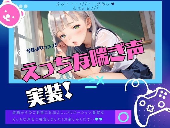 【音声あり！】ちっぱい娘の日常〜えっちな補講〜 - サンプル画像 5