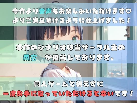 【音声あり！】ちっぱい娘の日常〜えっちな補講〜 - サンプル画像 6