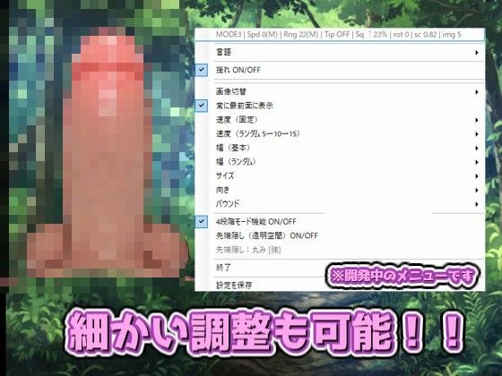 デスクトップちんちんプロジェクト（ちんプロ） 〜デスクトップにチンコを出して、いろんなペニス＋画像で遊ぼう〜 - サンプル画像 3