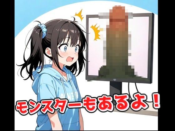 デスクトップちんちんプロジェクト（ちんプロ） 〜デスクトップにチンコを出して、いろんなペニス＋画像で遊ぼう〜 - サンプル画像 5