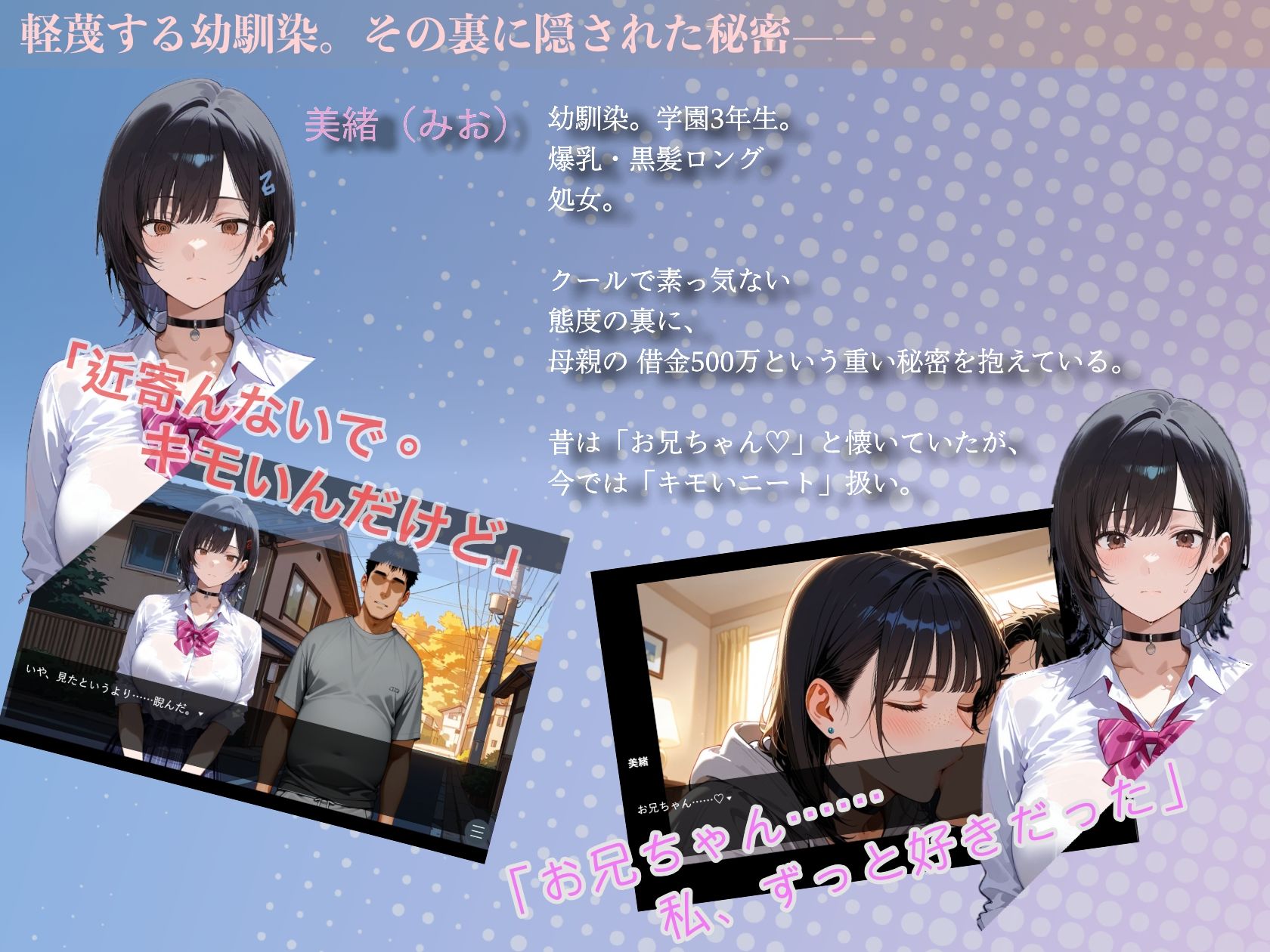 俺を蔑む幼馴染の秘密を握った。〜墜とすか、救うか。〜 - サンプル画像 1