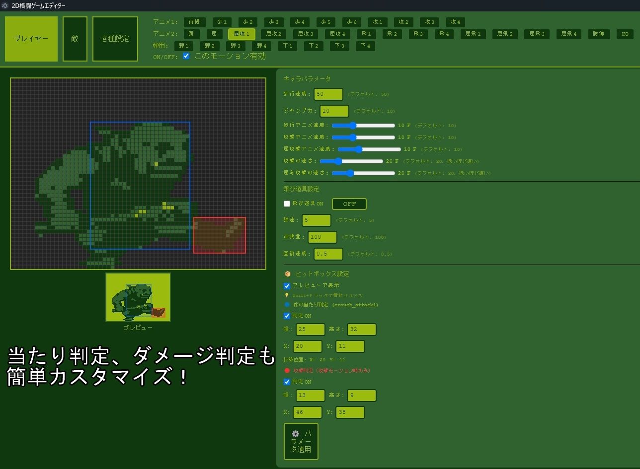 2D格闘ゲームエディター＆ゴブリン性服記 - サンプル画像 3