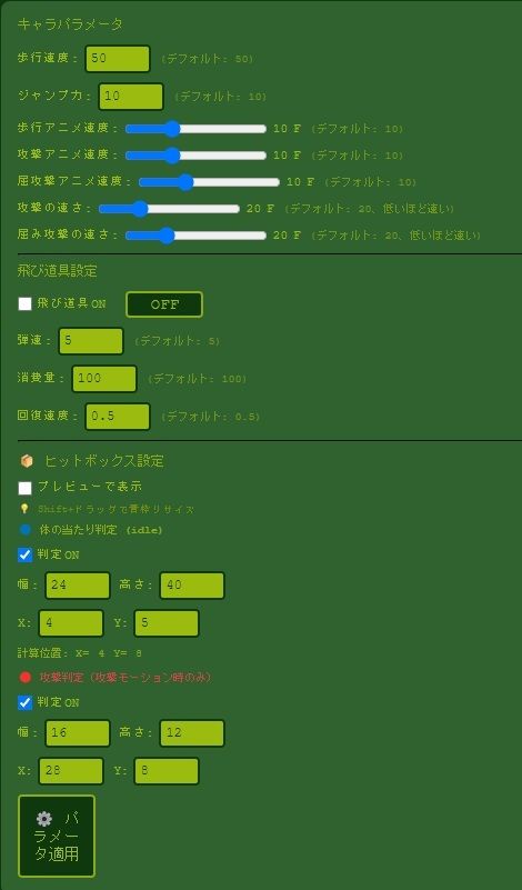 2D格闘ゲームエディター＆ゴブリン性服記 - サンプル画像 4