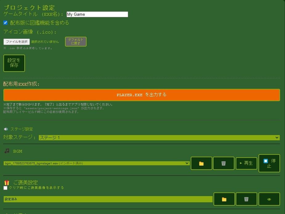 2D格闘ゲームエディター＆ゴブリン性服記 - サンプル画像 5