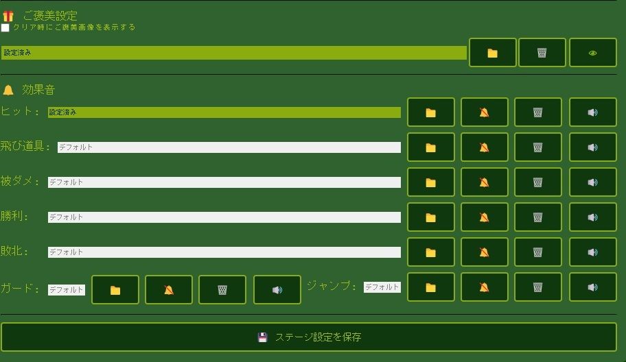 2D格闘ゲームエディター＆ゴブリン性服記 - サンプル画像 6