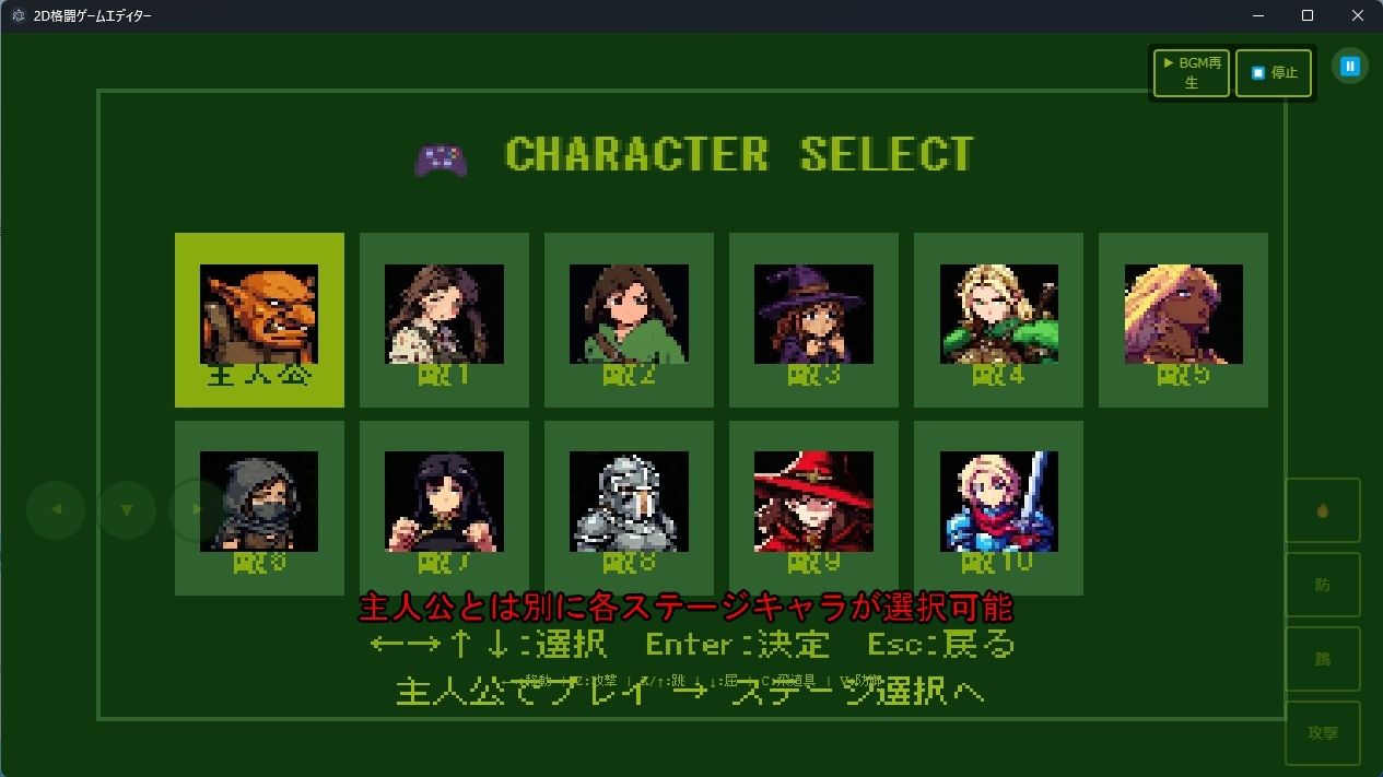 2D格闘ゲームエディター＆ゴブリン性服記 - サンプル画像 9