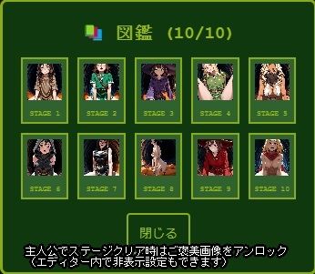 2D格闘ゲームエディター＆ゴブリン性服記 - サンプル画像 10