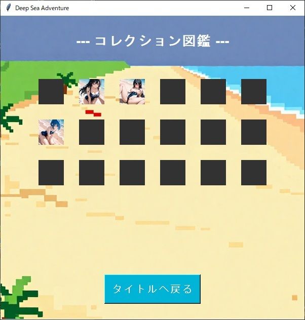 Deep Sea Adventure  〜迫ってくるマッチョを避けつつ美女を捕まえろ〜 - サンプル画像 1