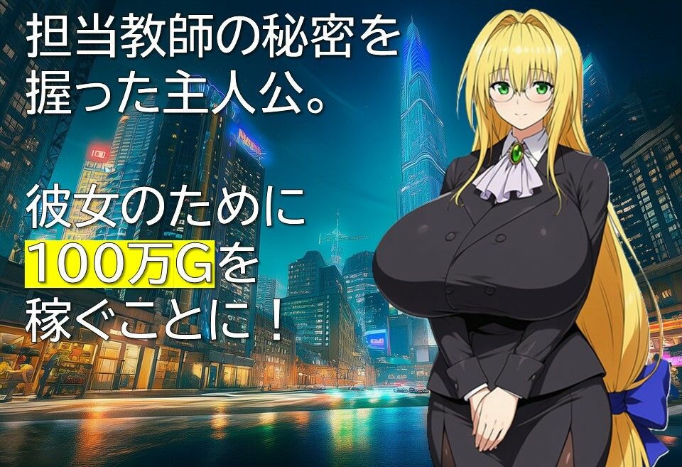 不良のとらぶる - サンプル画像 1