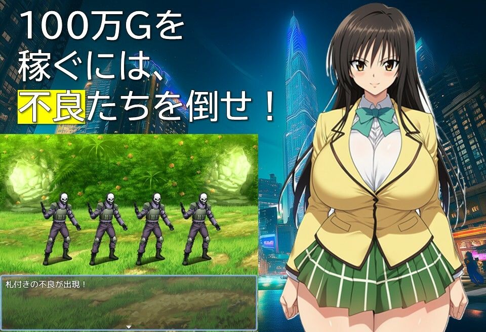 不良のとらぶる - サンプル画像 2