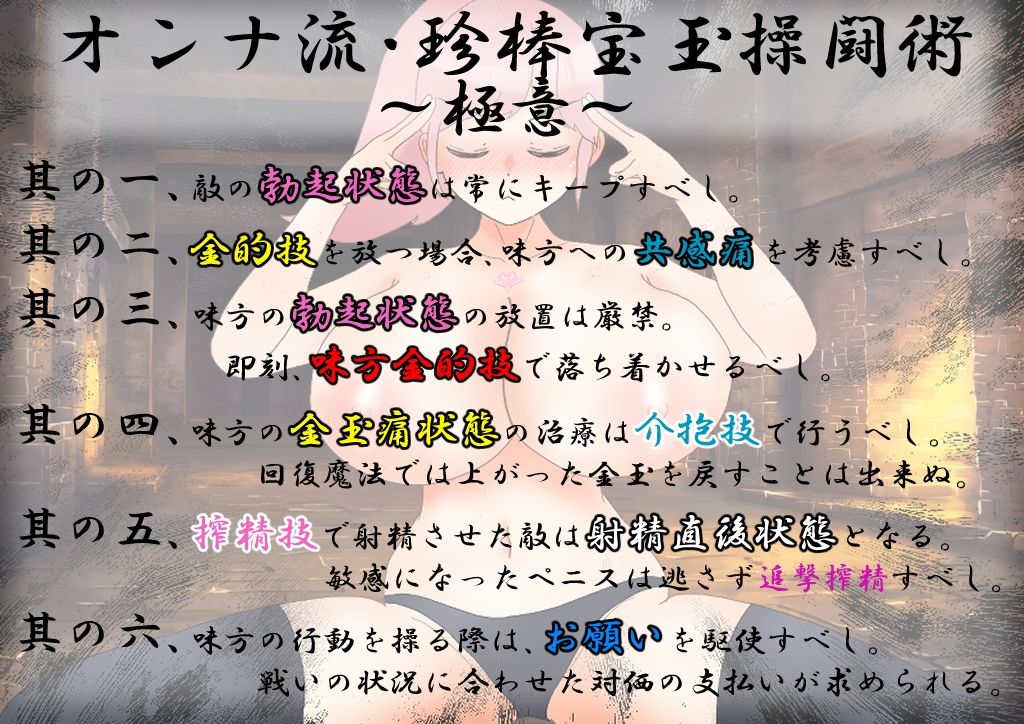 爆乳戦士デカチチ・チブサ - サンプル画像 2