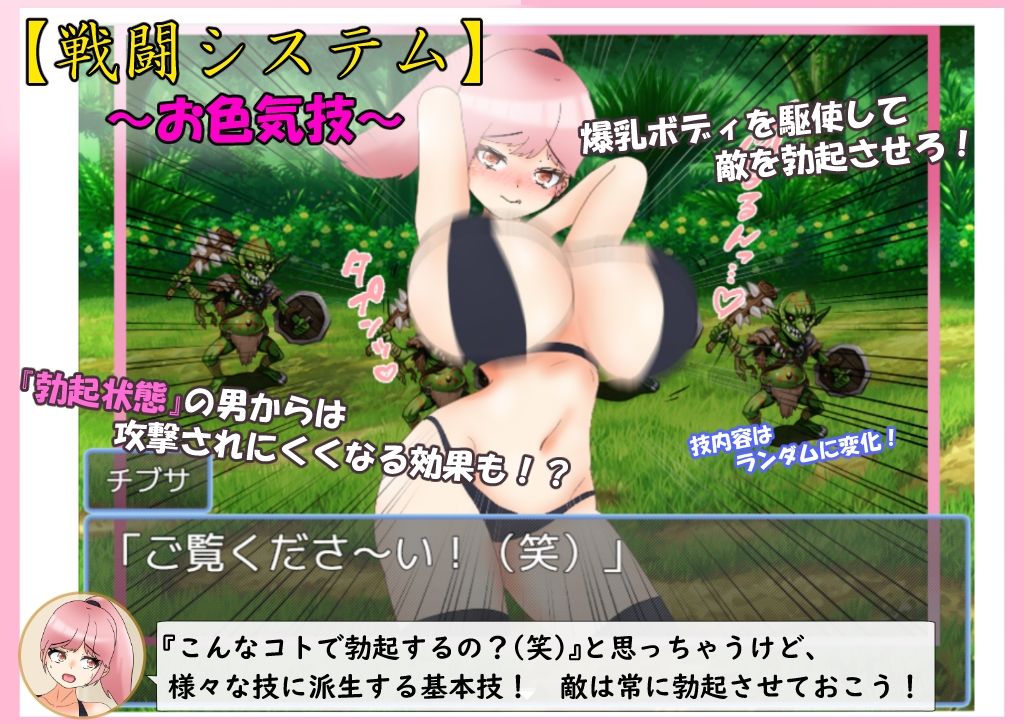 爆乳戦士デカチチ・チブサ - サンプル画像 3